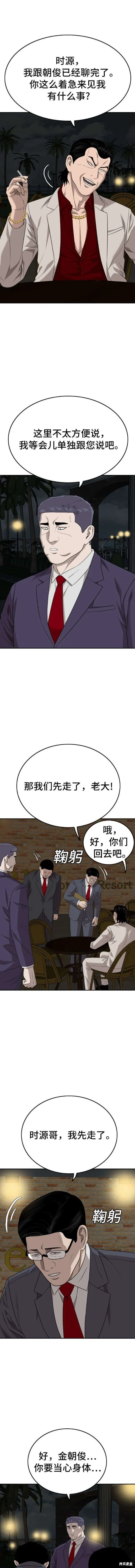 第169话 第6页