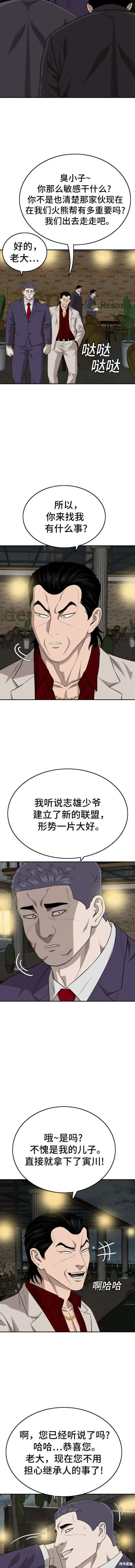 第169话 第7页