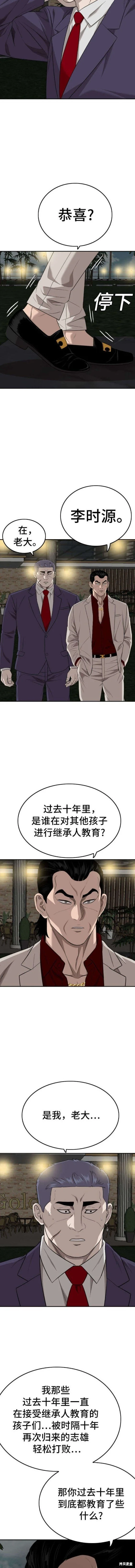 第169话 第8页