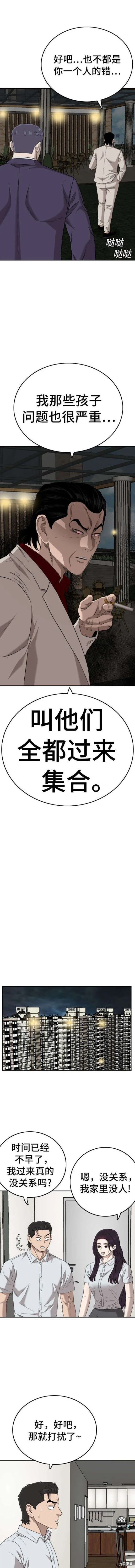 第169话 第10页