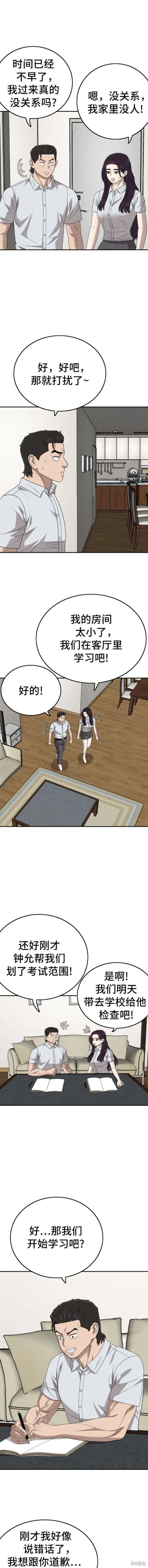 第169话 第11页
