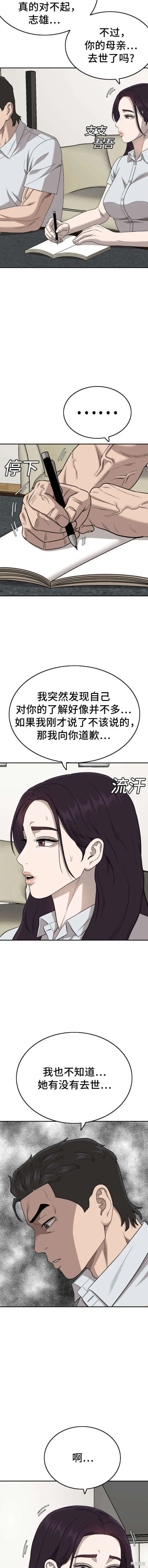 第169话 第12页