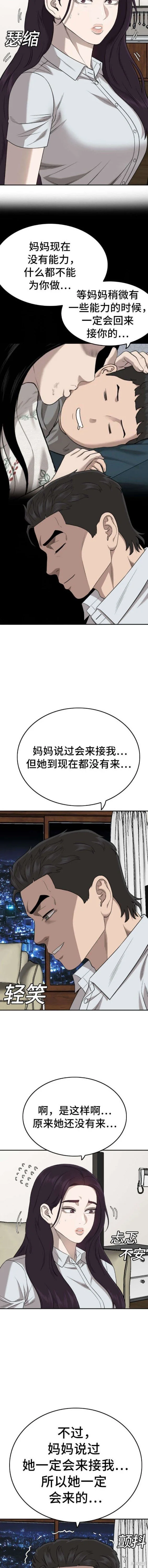 第169话 第13页
