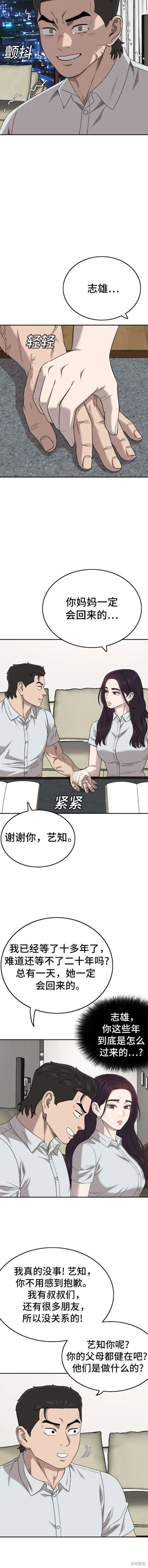 第169话 第14页