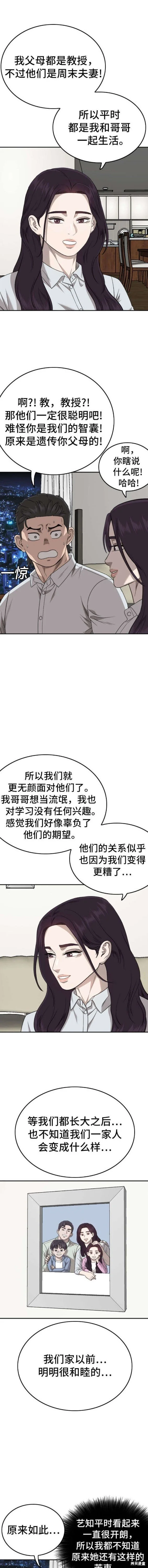 第169话 第15页
