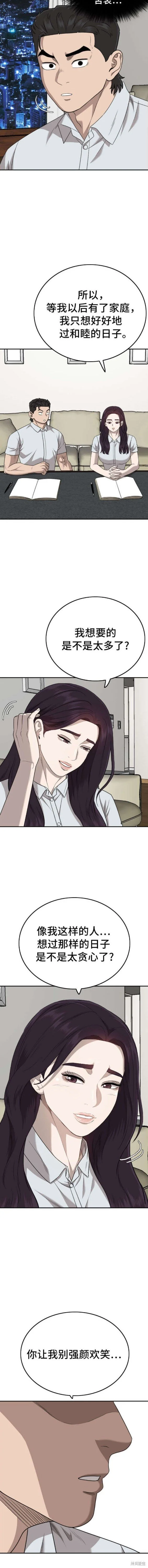 第169话 第16页