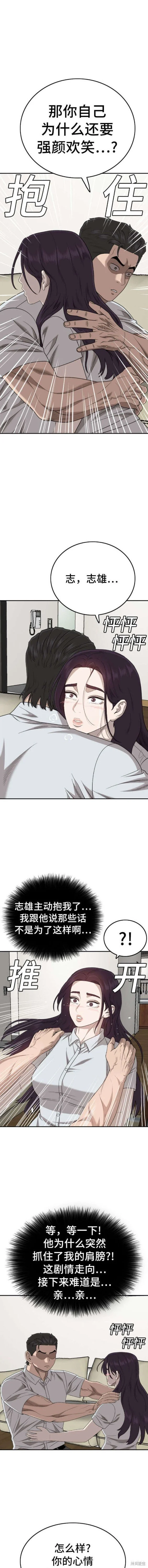 第169话 第17页