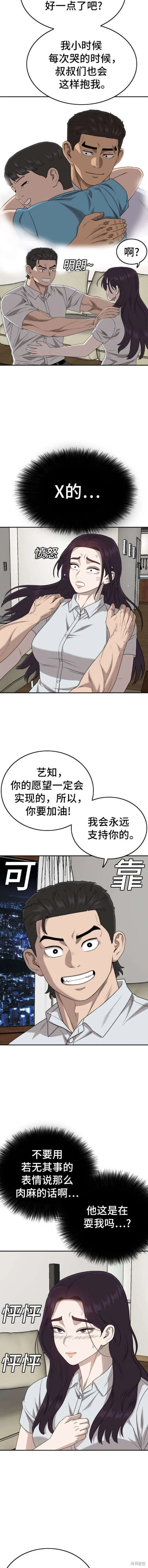 第169话 第18页