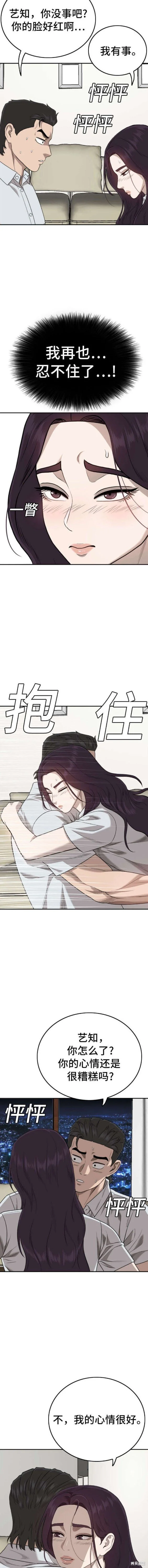 第169话 第19页