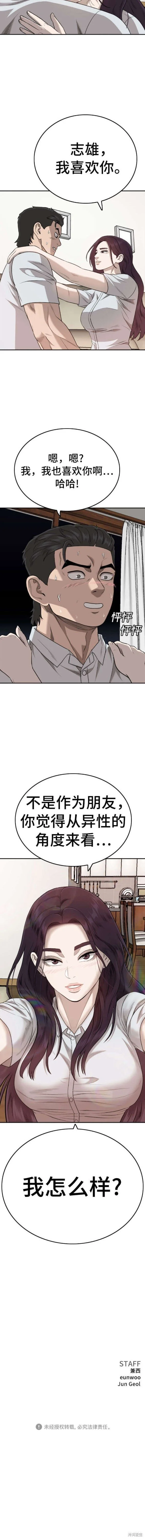 第169话 第20页