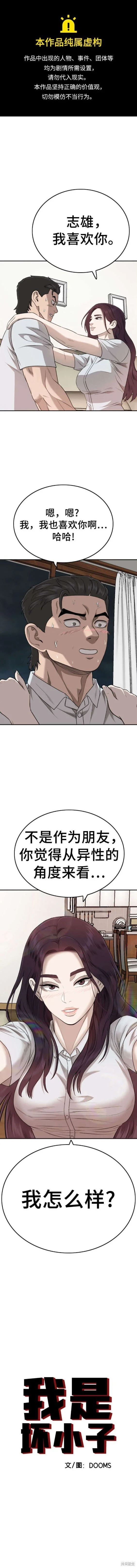 第170话 第1页