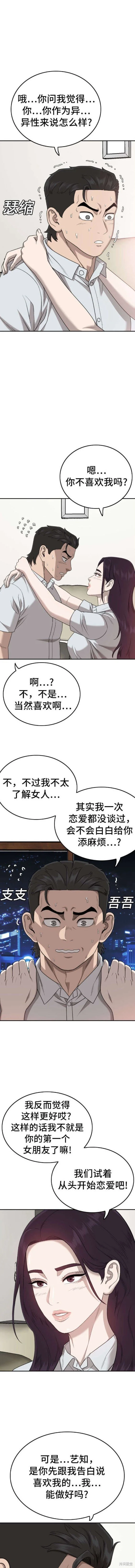 第170话 第2页