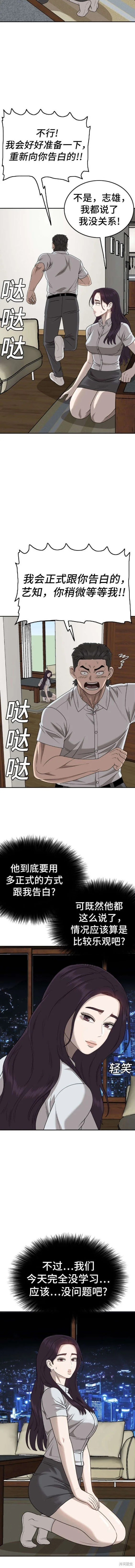 第170话 第4页
