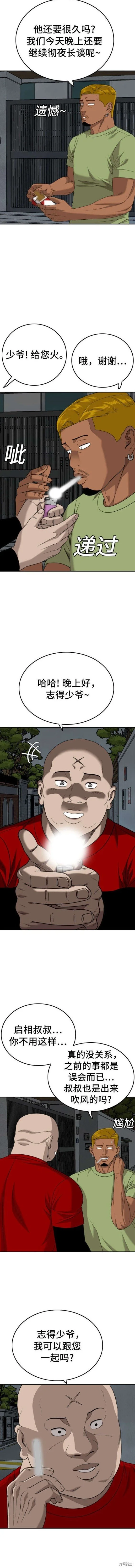 第170话 第7页