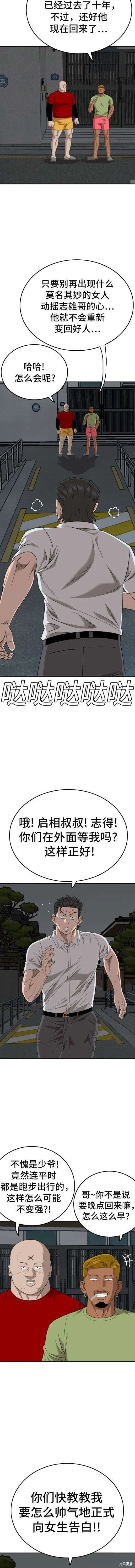 第170话 第9页