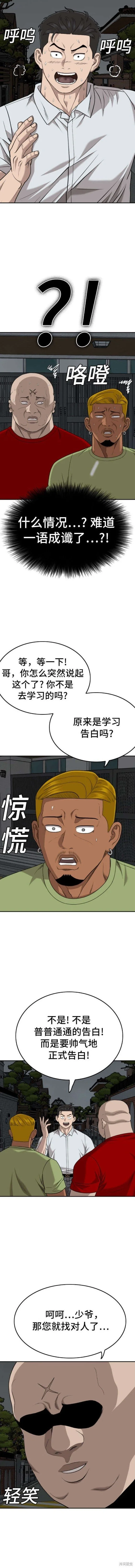 第170话 第10页