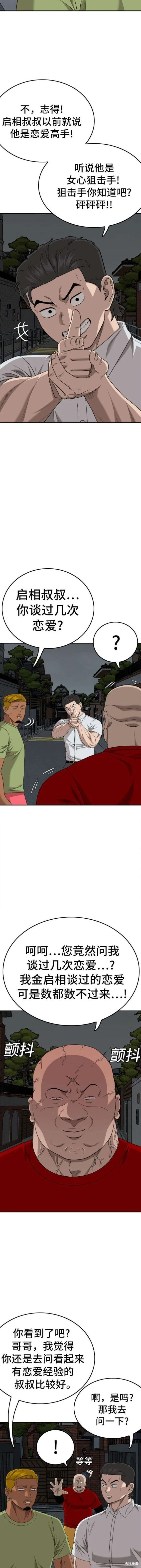 第170话 第12页
