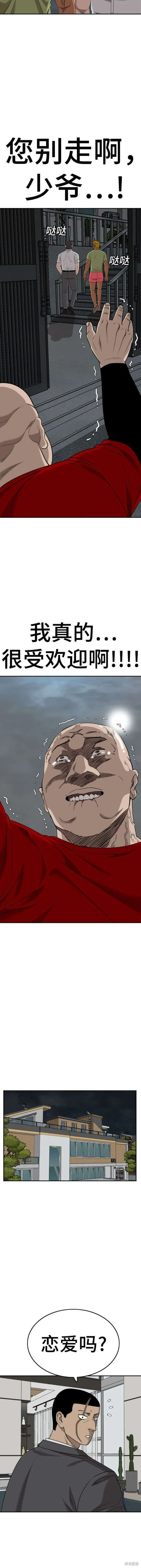 第170话 第13页