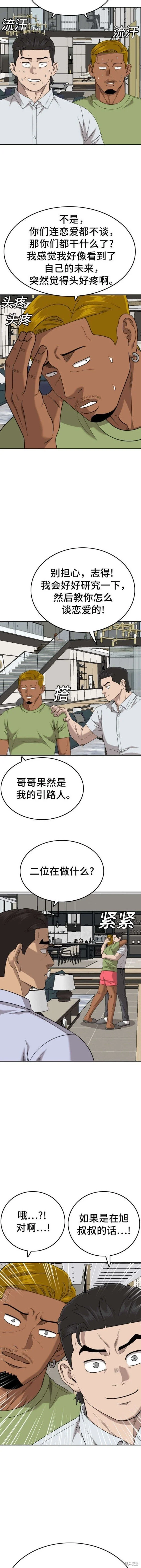 第170话 第15页