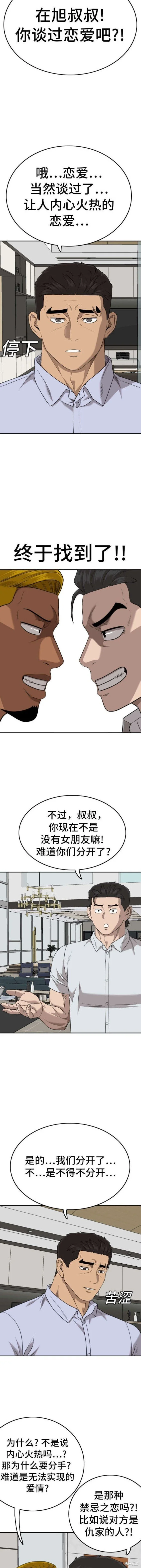 第170话 第16页
