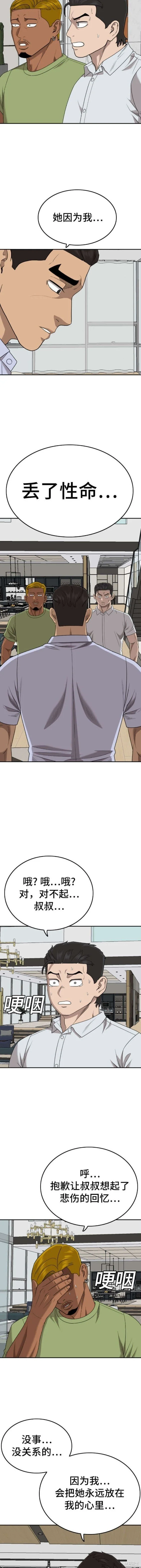 第170话 第17页