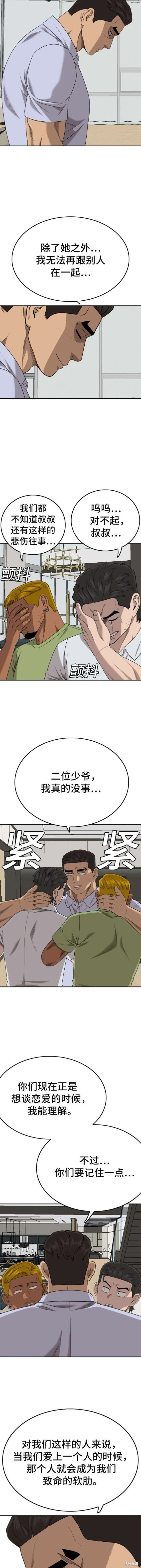 第170话 第18页