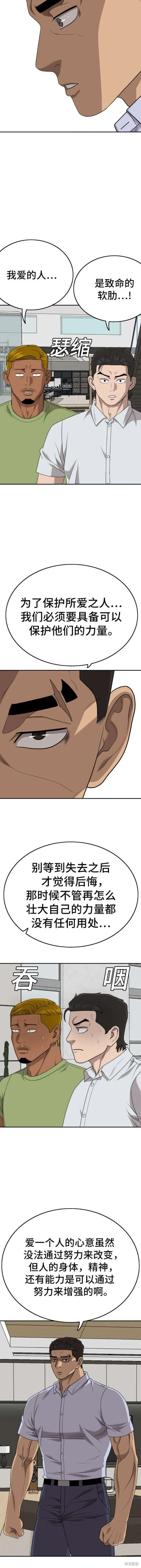 第170话 第19页