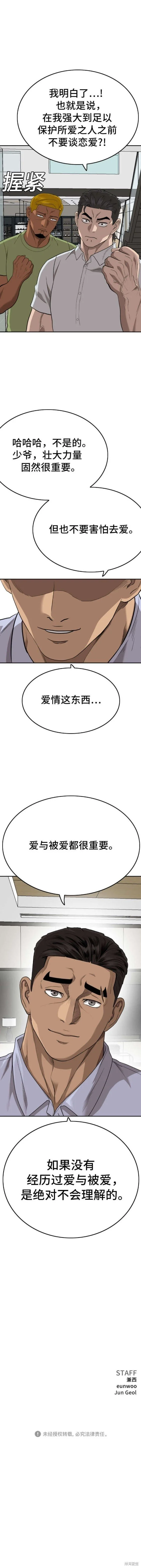 第170话 第20页