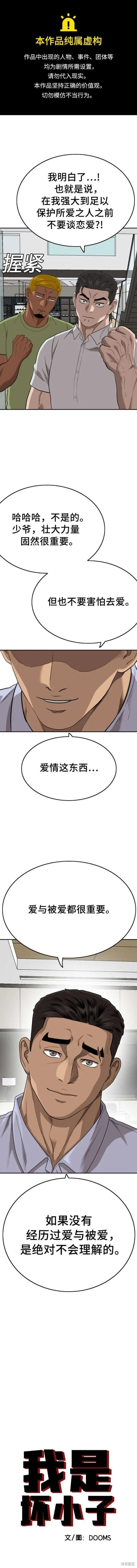 第171话 第1页
