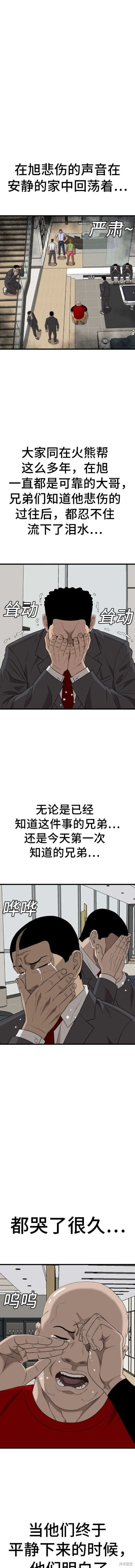 第171话 第2页