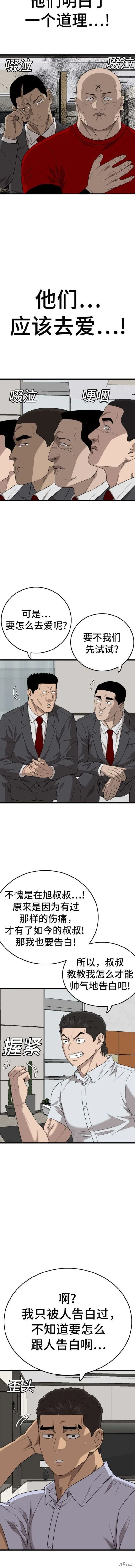 第171话 第3页