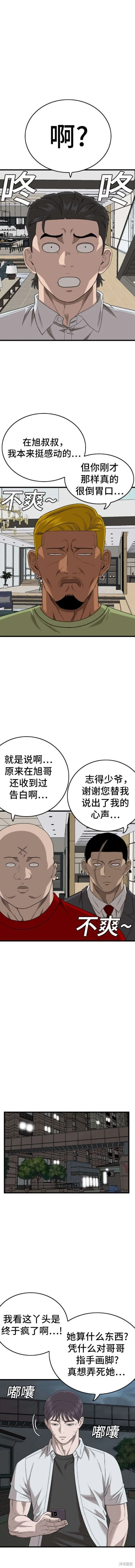第171话 第4页