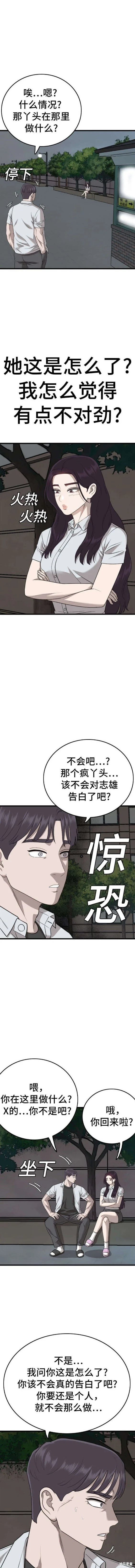 第171话 第5页