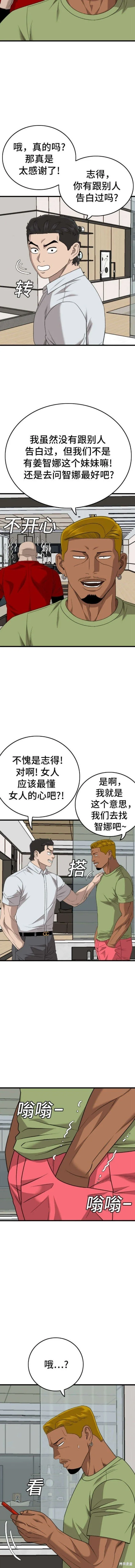 第171话 第9页