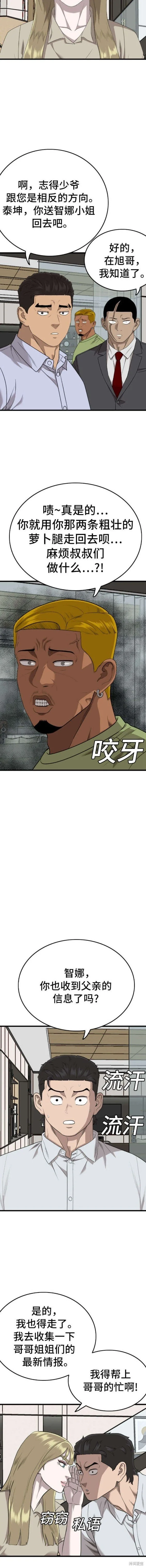 第171话 第12页