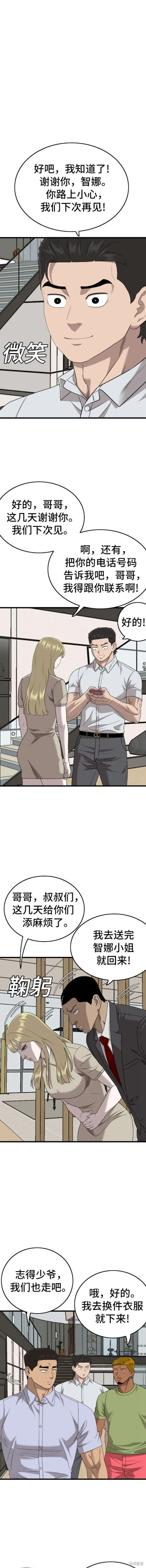 第171话 第13页