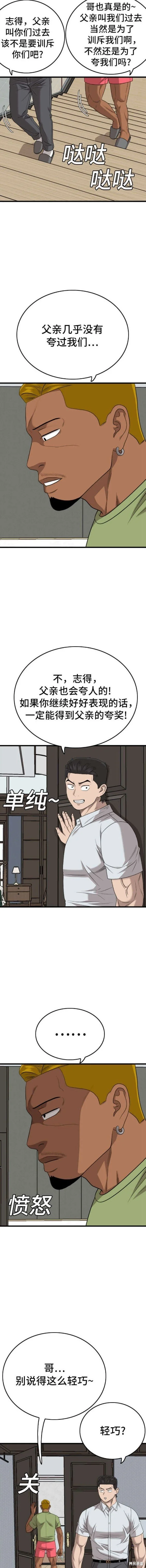 第171话 第14页