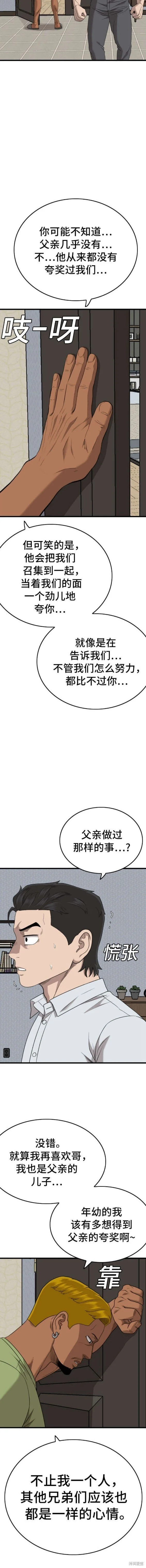 第171话 第15页