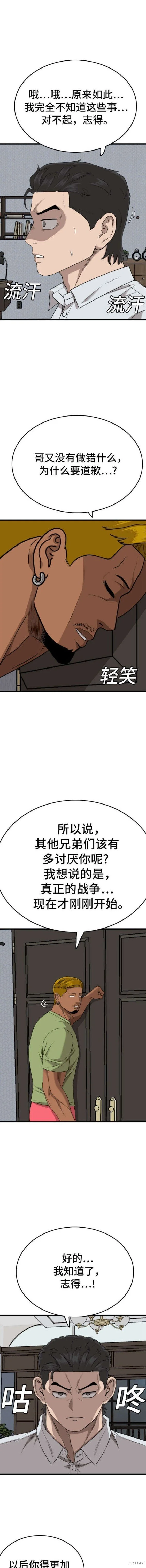 第171话 第16页