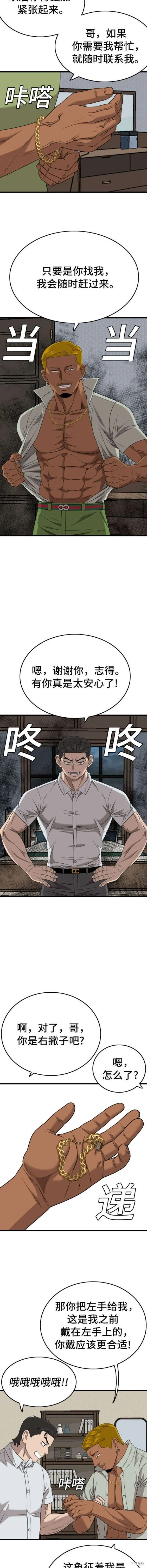 第171话 第17页