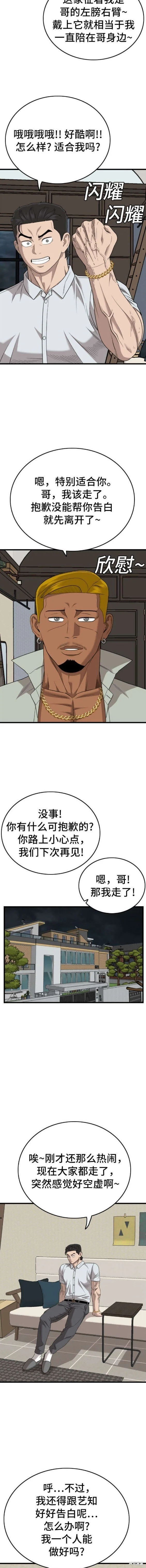 第171话 第18页