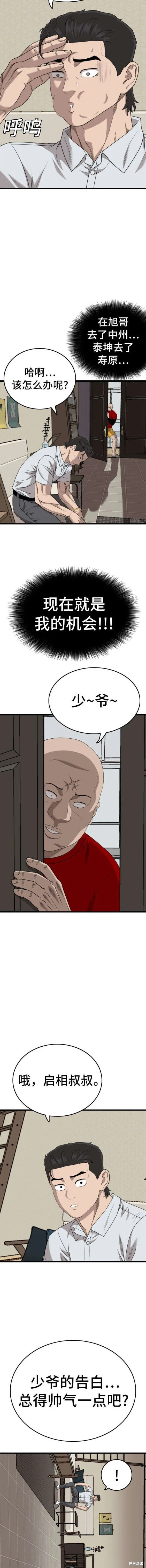第171话 第19页