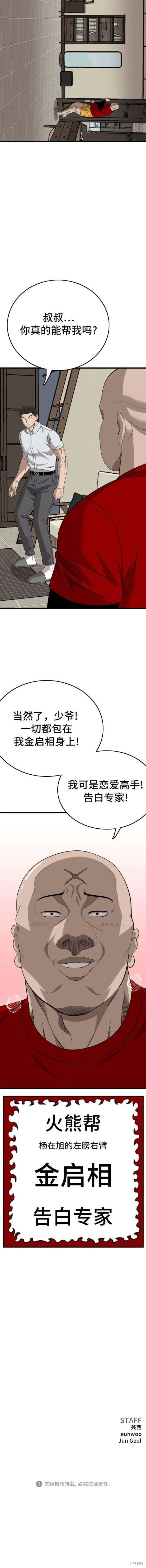 第171话 第20页