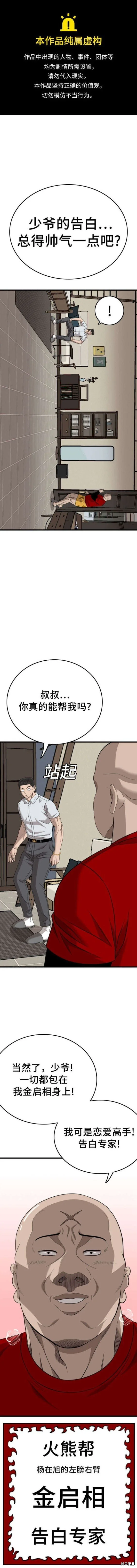 第172话 第1页