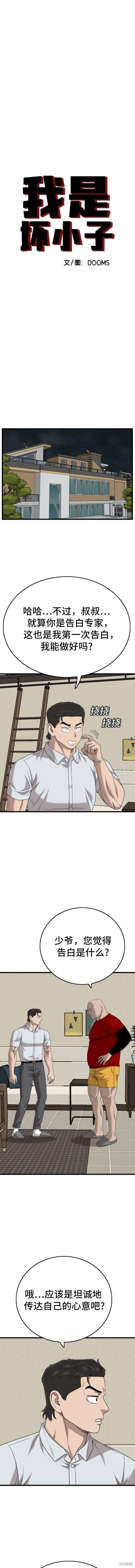 第172话 第2页