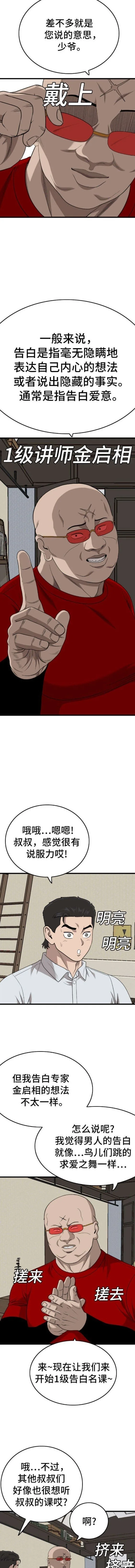 第172话 第3页