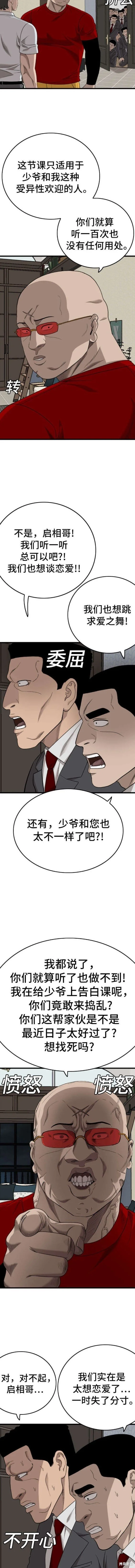 第172话 第4页