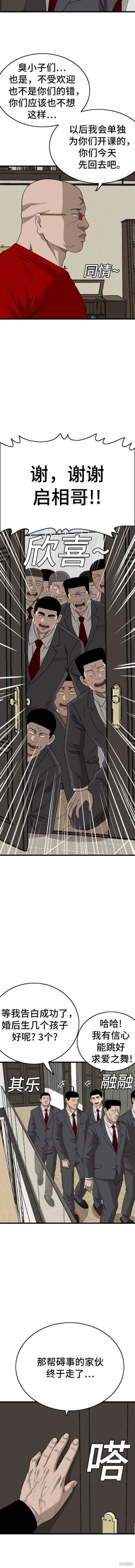 第172话 第5页