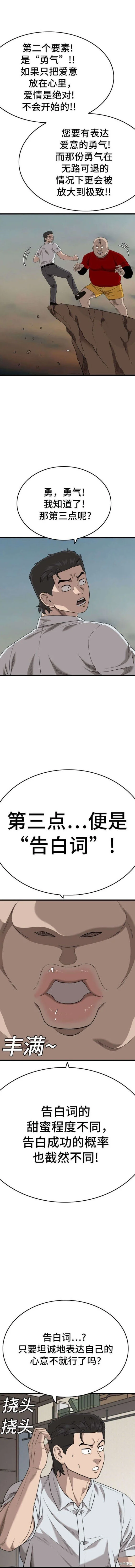 第172话 第7页