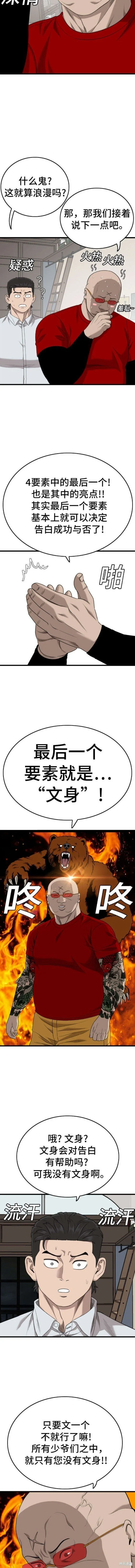 第172话 第9页